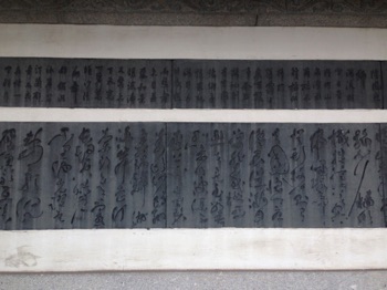 Calligraphy by the notable
and famous in Yue Yang